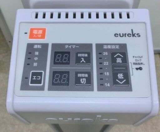 オイルヒーター ユーレックス RF8BS フィン8枚 3～8畳 eureks 暖房