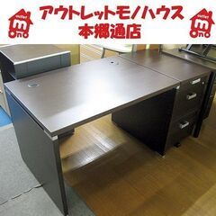 札幌 PCデスク&袖机セット 幅142×奥行70×高さ70㎝ パ...