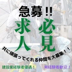 🟢急募🟪小樽近郊でのトンネル内作業補助🟢月収30万円🟥社保有