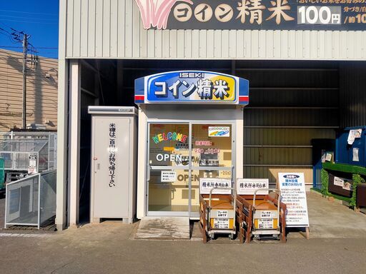 米ぬか無料八千代市村上コイン精米機ご自由にお持ち帰り下さい こめたろう 村上のその他の中古あげます 譲ります ジモティーで不用品の処分 米ぬか無料八千代市村上コイン精米機ご自由にお持ち帰り下さい こめたろう 村上のその他の中古あげます 譲ります ジモティーで不用品の処分