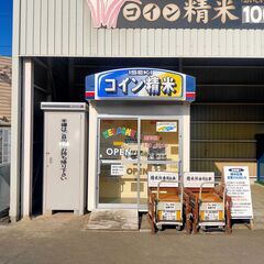 米ぬか無料八千代市村上コイン精米機ご自由にお持ち帰り下さい こめたろう 村上のその他の中古あげます 譲ります ジモティーで不用品の処分