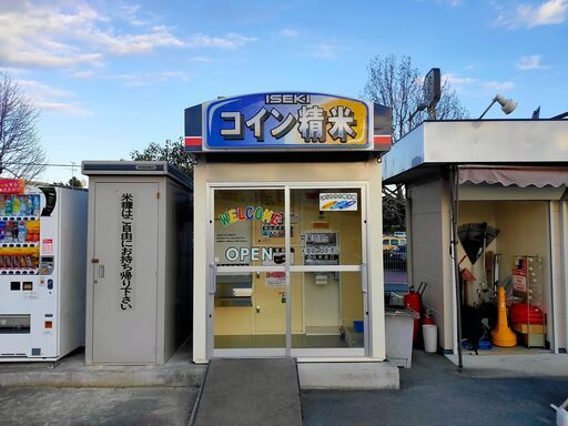 米ぬか無料千葉市コイン精米機ご自由にお持ち帰り下さい こめたろう スポーツセンターのその他の中古あげます 譲ります ジモティーで不用品の処分
