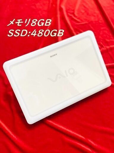 【スペック抜群PC】VAIO/VpccB29FJ/SSD/8GB/副業など