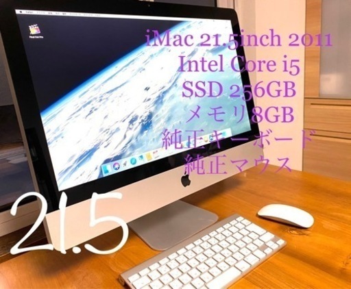 2022公式店舗 Apple ⑦パソコン iMac 256GB SSD 2011 Mid 21.5 その他