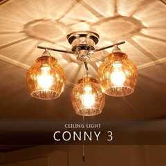 【CONNY3 CEILING LIGHT】 コニー3 シーリン...
