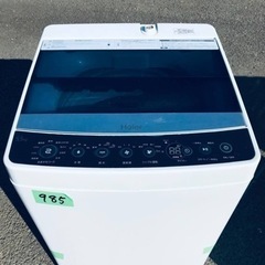 ✨2019年製✨985番ハイアール✨全自動電気洗濯機✨JW-C5...