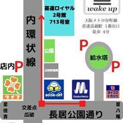 1/9(日) WakeUp 新年ボドゲ・ガンナガン交流会 大阪市平野区 - イベント