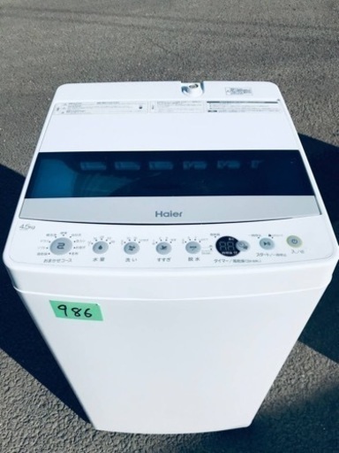 ✨2019年製✨986番ハイアール✨全自動電気洗濯機✨JW-C45D‼️ www 