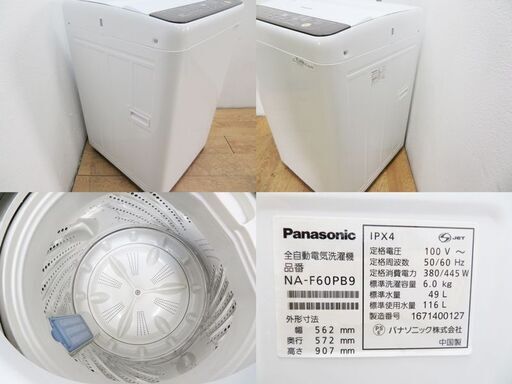 京都市内方面配達無料】Panasonic 中容量6.0kg 洗濯機 KS15 - 洗濯機