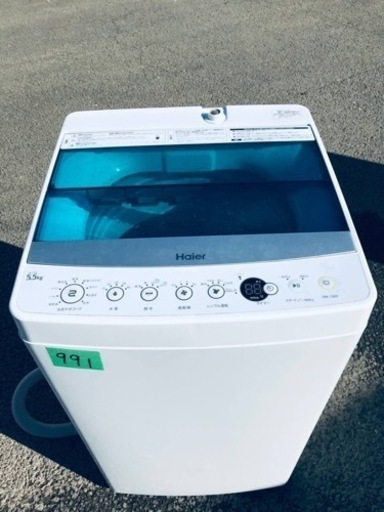 ✨2017年製✨991番ハイアール✨全自動電気洗濯機✨JW-C55A‼️