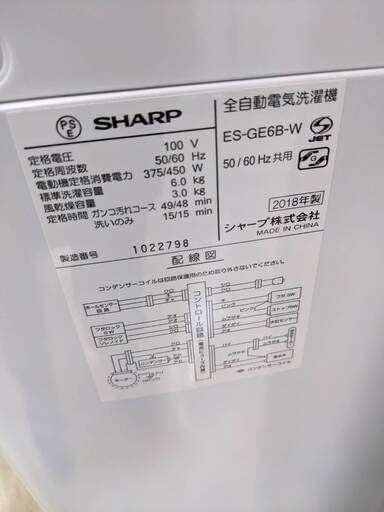 ⭐️穴なしステンレス槽⭐️SHARP シャープ 6Kg洗濯機 ES-GE6B 2018年式 1222-05