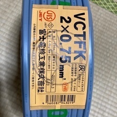 富士電線　VCTFK 2×0.75
