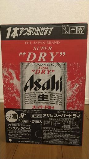 アサヒスーパードライビール500ml×24本
