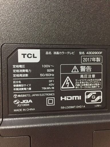 TCLのLED液晶テレビ2017年製（TH‐L24X6）です。【トレファク東大阪店】