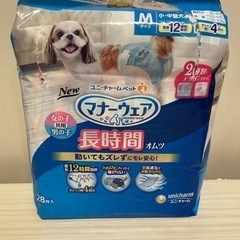 【ネット決済】犬用オムツマナーウェア【商談中】