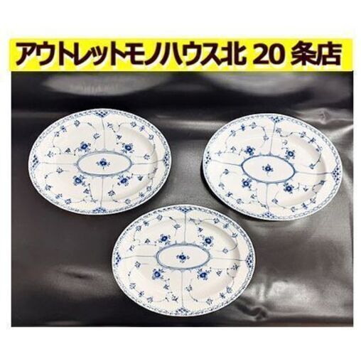 ロイヤルコペンハーゲン フルレース オーバル ディッシュ プレート約30