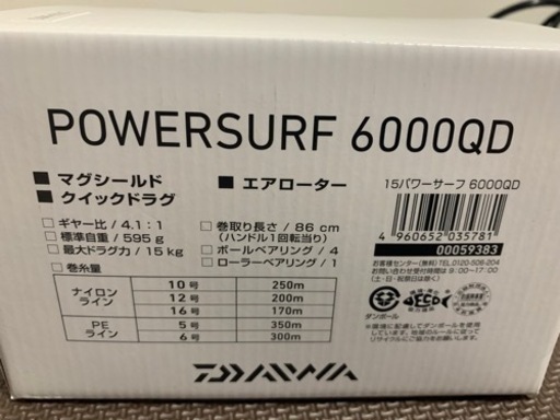 ダイワ 15パワーサーフ6000QD クリアランス タマンキーパーset 