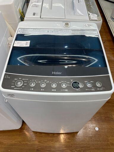 訳あり商品 2017年製　ハイアール　4.5kg全自動洗濯機 洗濯機