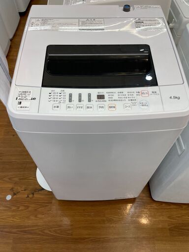 2020年製　ハイセンス　4.5kg全自動洗濯機