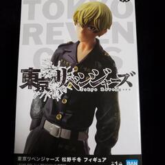 【最終値下げ】東京卍リベンジャーズ　松野千冬