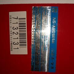 レア！コカコーラ　今週限定価格！　