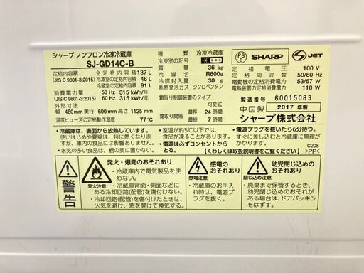 【地域限定送料無料】中古家電2点セット SHARP冷蔵庫137L+TOSHIBA洗濯機4.5kg