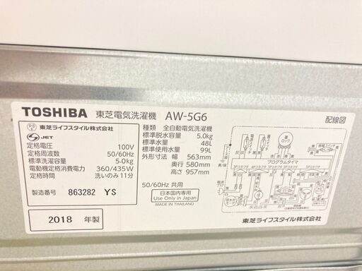 【地域限定送料無料】中古家電2点セット Panasonic冷蔵庫138L+TOSHIBA洗濯機5kg