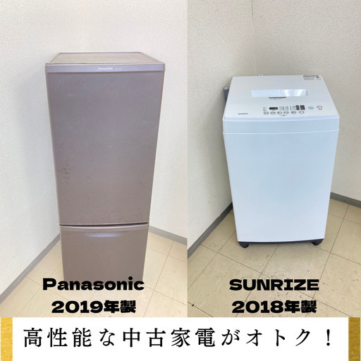 【地域限定送料無料】中古家電2点セット Panasonic冷蔵庫168L+SUNRIZE洗濯機6kg