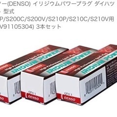 DENSO イリジウムプラグ