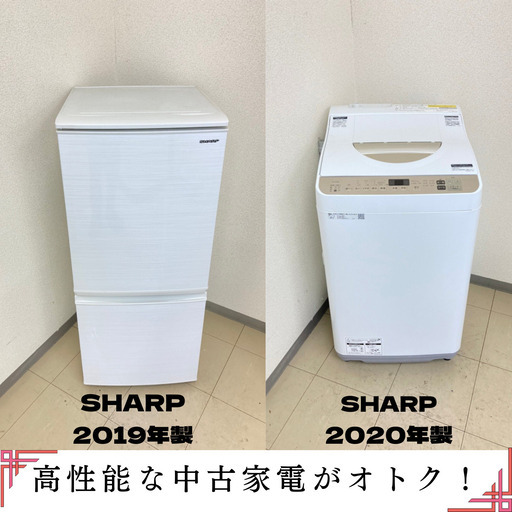 【地域限定送料無料!】中古家電2点セット SHARP冷蔵庫137L+SHARP洗濯乾燥機5.5/3kg