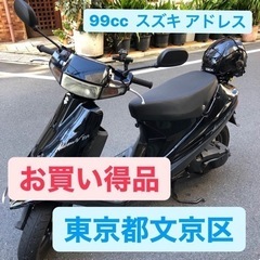 【ネット決済】【原付二種バイク】アドレスV100 自賠責・ヘルメ...