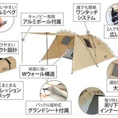 DOD ライダーズタンデムテント タンカラー T3-485 クリーニング済