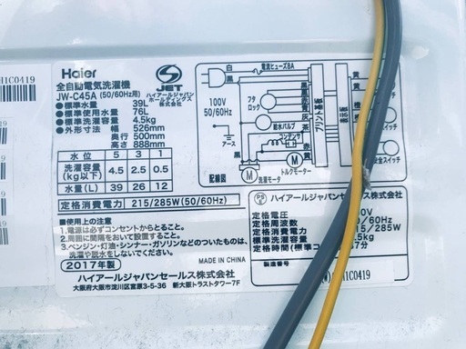 ★送料・設置無料★ 2017年製✨家電セット 冷蔵庫・洗濯機 2点セット✨