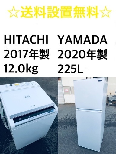 ★送料・設置無料★  12.0kg大型家電セット☆冷蔵庫・洗濯機 2点セット✨✨