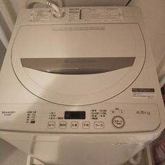 【ネット決済】シャープの洗濯機4.5kg