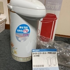 決まりました‼︎ タイガー　魔法瓶　おす軽　PNR-BJIK レトロ