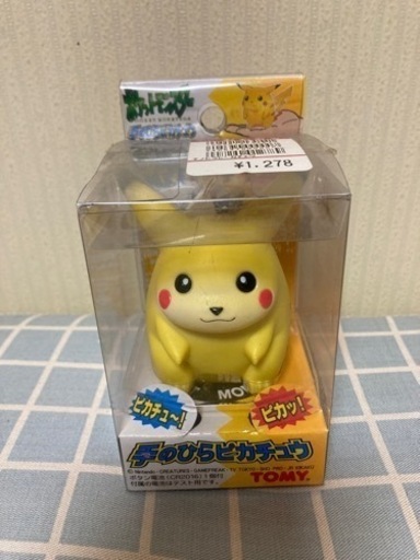 手のひらピカチュウ Toyama9 高山のその他の中古あげます 譲ります ジモティーで不用品の処分