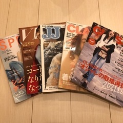 女性ファッション雑誌セット