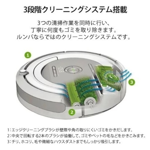 iRobot Roomba643 アイロボット ルンバ643