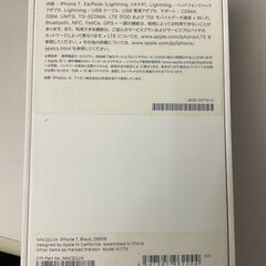 iPhone7 256GB ブラック SIMフリー