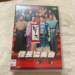 信長協奏曲 DVD