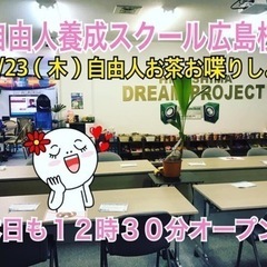 🔴12/23（木）お茶お喋りしましょう❗️