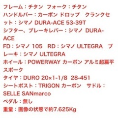 金澤輪業　チタン　ミニベロ