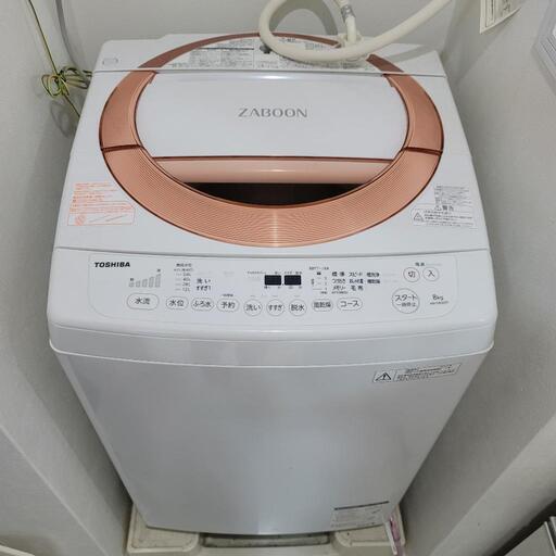 東芝 ザブーン（ZABOON）8kg AW-D836 2017年製