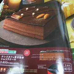 至急！本日ケーキお譲りします！