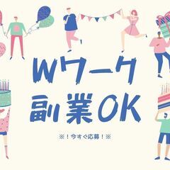 新着★1日たったの3時間でOK◎仕分け作業スタッフ！未経験大歓迎☆お小遣い稼ぎに最適なお仕事♪【nk】A23A0406-2(2)の画像