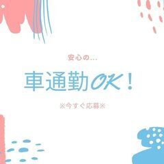 新着★1日たったの3時間でOK◎仕分け作業スタッフ！未経験大歓迎☆お小遣い稼ぎに最適なお仕事♪【nk】A23A0406-2(2) - アルバイト