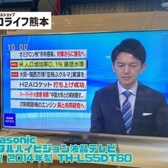 Panasonic デジタルハイビジョン液晶テレビ  55型 2...