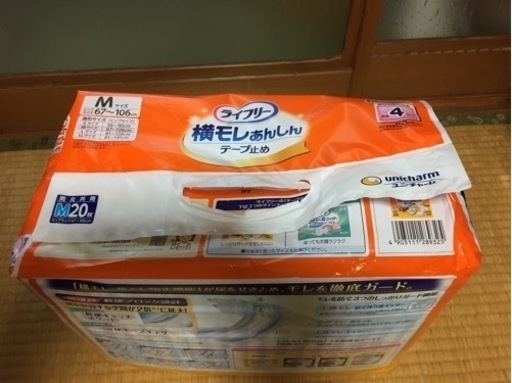その他 大人用 介護 おむつ オムツ Mサイズ など まとめて19袋