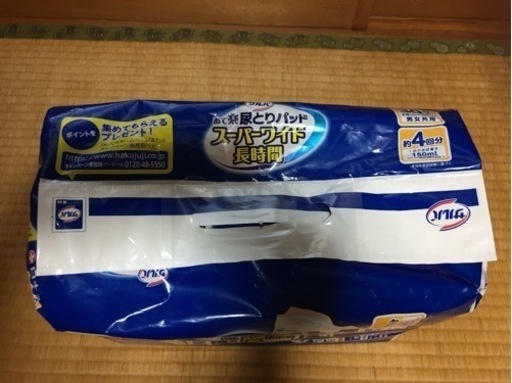 その他 大人用 介護 おむつ オムツ Mサイズ など まとめて19袋